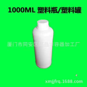 Bouteille en plastique blanche épaissie de 1L, contenant d'échantillons, fabriquée par l'usine Xiamen Tong'an Jingfeng. Peut être utilisé pour stocker des aliments. - Product Image 5