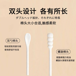 Hisopos de Algodón de Doble Cabeza Xiao Han Zai, 100 Unidades, Multiusos, para Limpieza de Oídos y Maquillaje - Product Image 3