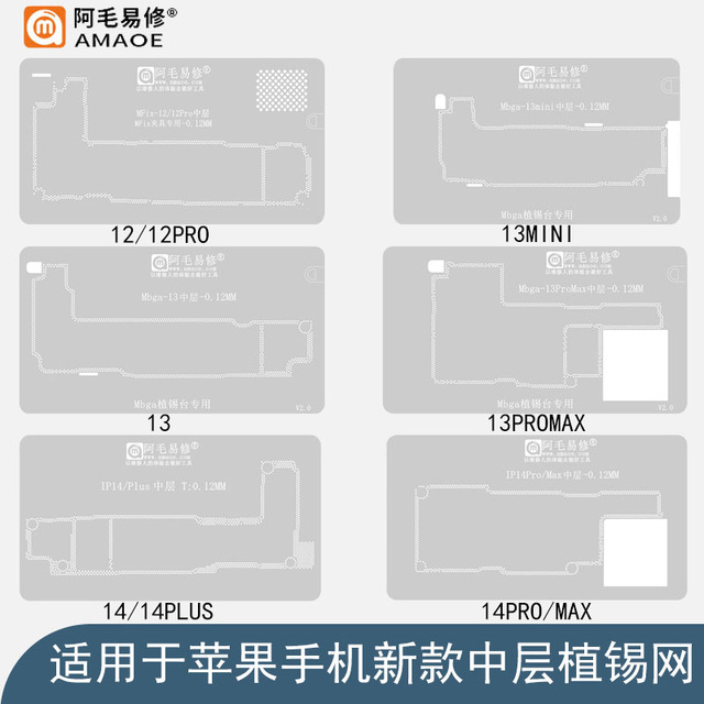 For iPhone XS/11/12/13/14/15/16ProMax X-16E 17 Air Series Motherboard Middle Layer BGA Reballing Stencil