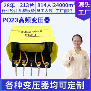 Transformateur haute fréquence vertical PQ23 de Chengpin Technology pour alimentation électrique, personnalisable - Product Image 5