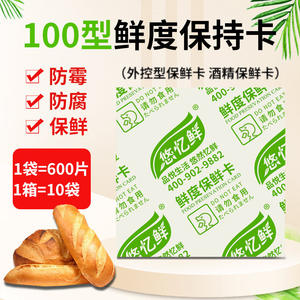 Type 100 Anti-Mold Preservation Cards for Food <b>Storage</b> Bread Steamed Cakes Baked Cookies Mooncakes Dried Fruit Alcohol Tablets - Product Image 3