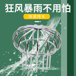Hefengxing Stainless Steel Roof Drain <b>Cover</b> 50 75 110 160mm Anti Clogging Outdoor Balcony Filter <b>Screen</b> - Product Image 3