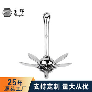 Folding Grapnel Anchor 316 Stainless Steel Mirror Polished For Speedboat Inflatable <b>Yacht</b> Marine Hardware - Product Image 5
