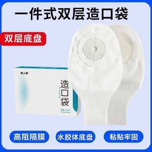 Bolsa de Ostomía de una Pieza, Material Hidrocoloide, Resistente al Agua, Cuidado Corporal, Bolsa para Excreciones de Estoma, Caja de 10 Piezas - Product Image 3