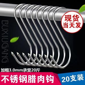 Kim Hyun Stainless Steel S Shape <b>Hooks</b> 10 Pcs Rust Resistant For Meat Drying Outdoor <b>Kitchen</b> Use - Product Image 3