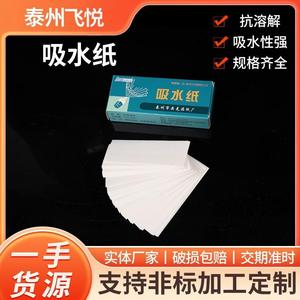 Papel Absorbente Feiyue 2.5x7.5cm Rectangular, Altamente Absorbente para Experimentos Químicos y Biológicos de Laboratorio, Papel de Filtro para Pruebas - Product Image 5