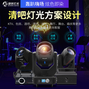 Sistema de Iluminación para Escenarios Jiechuang, Foco con Cambio de Color, Luces para Actuaciones en Interiores - Product Image 3