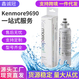 Cartouche de filtre à eau pour réfrigérateur Kenmore 9690, remplacement de qualité supérieure pour réfrigérateur - Product Image 4