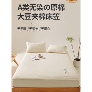 A Class Pure Cotton Fitted <b>Sheet</b> Quilted 0.9m Bed Size Skin Friendly Home Use - Product Image 1