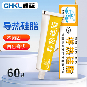 Chkl Conductive Heatsink Plaster 60g สีขาว ไม่เป็นก้อน ครีมระบายความร้อนสำหรับโปรเซสเซอร์ - Product Image 1