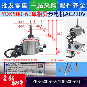 มอเตอร์พัดลมภายนอกเครื่องปรับอากาศมีเดีย รุ่น YKS-500-6-2 แบบเฟสเดียว อะซิงโครนัส สำหรับใช้งานเชิงพาณิชย์ - Product Image 2