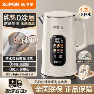 Hervidor Eléctrico Supor de Acero Inoxidable 316L con Control de Temperatura y Pantalla Táctil para Uso Doméstico - Product Image 2