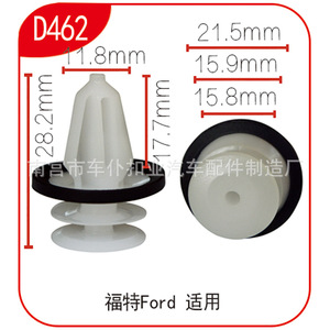 Clip de Fijación para Panel de Puerta Ford D462 de 28.2mm con Sello de Goma para Fijación Interior - Product Image 1