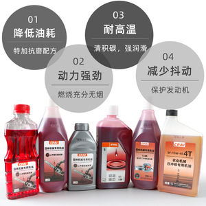 Aceite para Cortacésped Cpai, 2 y 4 Tiempos, Mezcla de Combustible para Maquinaria de Jardín, para Motores de Gasolina - Product Image 1