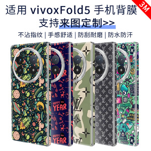 Film de protection intégral pour téléphone pliable Xiaomi, autocollant de protection, coque arrière en plastique tendance pour la série Xiaomi Fold - Product Image 5