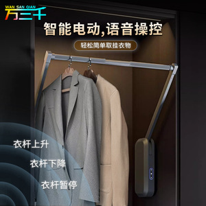 Porte-vêtements électrique à fixation au plafond avec tige de levage automatique et double amortisseur pour armoire - Product Image 3