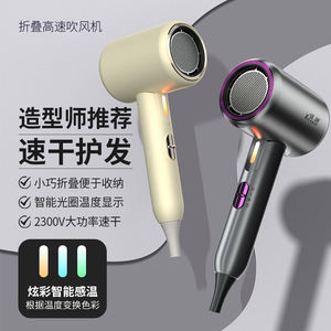 High Speed Hair Dryer 2400W DC Motor LED Temperature Ring Foldable Home Use With Nozzle Set - Product Image 2