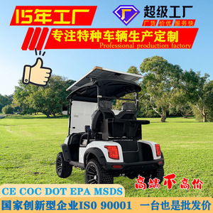 รถกอล์ฟไฟฟ้า 4 ที่นั่ง รับน้ำหนักได้ 550 กก. พร้อมหลังคาโซลาร์เซลล์ สำหรับการท่องเที่ยวและใช้เป็นรถรับส่งโรงแรม - Product Image 3