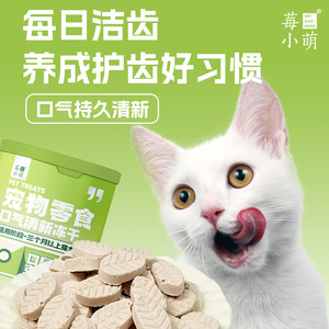 Snacks Liofilizados Berry Fresh Breath de 40g para Gatos y Perros, Cuidado Dental - Product Image 5