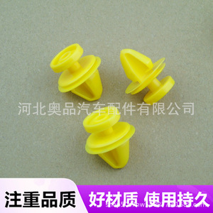 C2D5807 Door Sill <b>Trim</b> <b>Clips</b> For Land Rover Jaguar XFF Type Coupe XK XJ PP Material Auto Fastener - Product Image 4