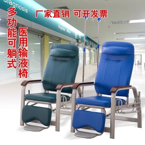 Multifunction Hospital Infusion Chair <b>Adjustable</b> Drip Chair For IV Therapy With <b>Footrest</b> And Pillow Support - Product Image 3