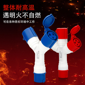 Three Way Industrial Plug Socket Ip44 Waterproof Plastic Y Type Connector For Outdoor Use - Product Image 2