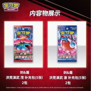 YQ Authentique Pokémon Pikachu Connects Four Directions De Tarjetas Pokémon Sword and Shield Booster Packs Fournisseur en Gros - Product Image 4