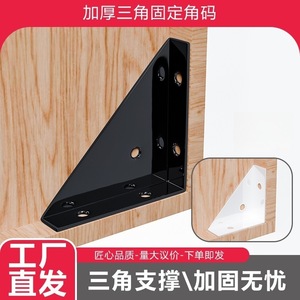 Triangle <b>Bracket</b> Cold Rolled <b>Steel</b> One Piece Molding 90 Degree Right <b>Angle</b> Support For Furniture Reinforcement - Product Image 4