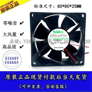 Nidec T80T12MUA7 53 80x80x25mm 12V 0.18A Ventilateur à trois fils pour le refroidissement - Product Image 5