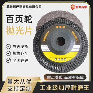 Disco de lijado NABI de 150 mm x 22 mm, rueda de pulido de alúmina roja para pulir y acabar metales - Product Image 5