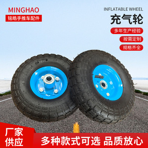 Minghao Solid Rubber <b>Wheel</b> 350-4 Pneumatic Industrial Caster For Handcart Tool <b>Cart</b> - Product Image 5
