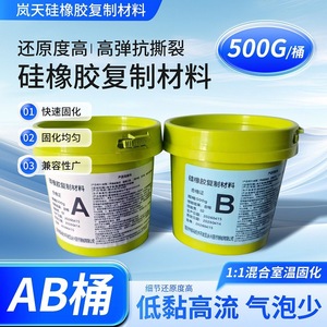 Lantian <b>Silicone</b> <b>Rubber</b> Replication Material 500g A B Drum Soft Mold For Dental Technician - Product Image 4