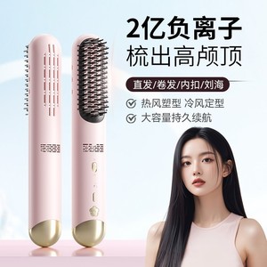 Hair Styling Comb Curling Iron Wireless Charging Negative Ion Portable Volumizing Straightening Dual Purpose - Product Image 2