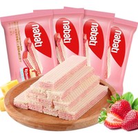 Biscuits Halal en Gros Nabati aux Fraises et au Fromage 56g – Sachet de Snacks Croustillants en Vrac