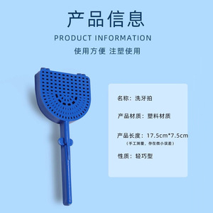 Détartreur dentaire en plastique léger de 17,5 cm x 7,5 cm pour le nettoyage des dents - Product Image 1