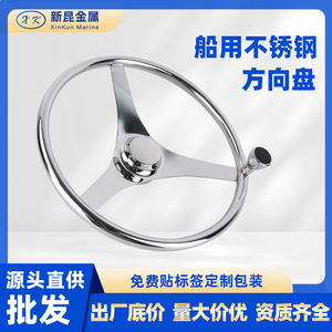 Stainless Steel Boat Steering Wheel 15.5 Inch Marine Control For <b>Yachts</b> And Boats - Product Image 5