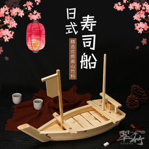 Bandeja de servir de bambú y madera para sushi japonés CuiZhu, para uso en hoteles - Product Image 1