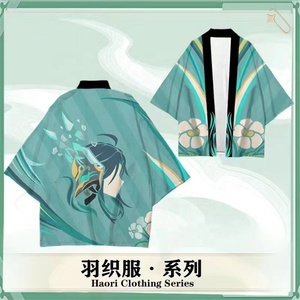 <span class=keywords><strong>Genshin</strong></span> อิมแพคเคปกิโมโนนาฬิกาคอสเพลย์จากแกะสลัก Keli พระเจ้าการทอขนนกพักผ่อนฤดูร้อน - Product Image 5