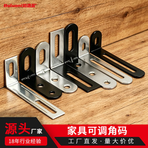 Adjustable <b>Corner</b> Bracket 90 Degree L Shaped Steel <b>Shelf</b> Support With Long Holes For Furniture Connectors - Product Image 2