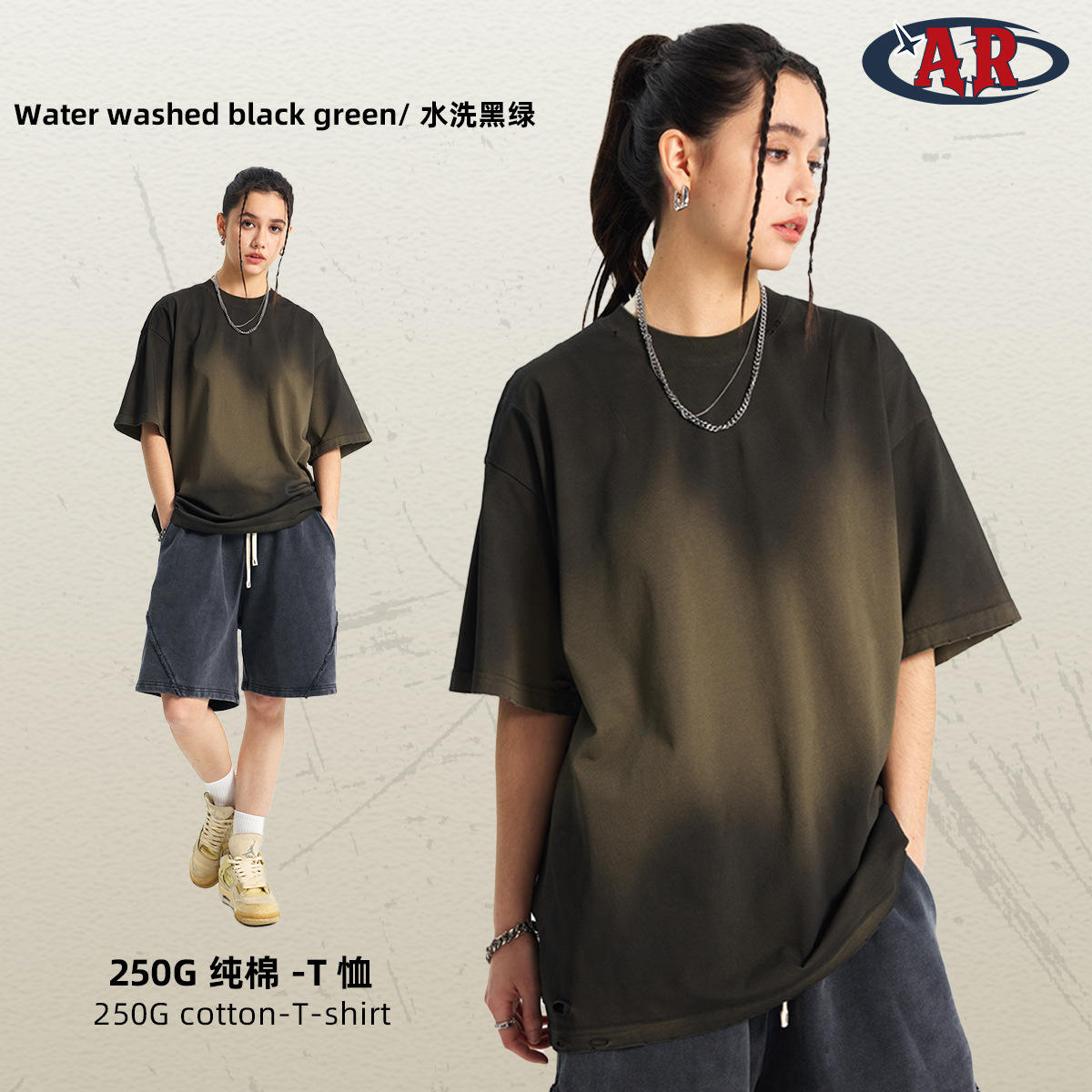 ล้างสีดำและสีเขียว