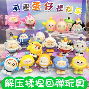 Egg Squeeze Toys TPE Slow <b>Rebound</b> Stress Relief For Kids And Adults Unisex 5-7 Years - Product Image 2