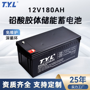 Batterie gel scellée à cycle profond T.Y.L 12V 180Ah pour stockage d'énergie, batterie au plomb-acide - Product Image 4