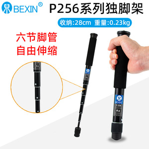 ขาตั้งกล้อง Bexin Monopod P-256 อลูมิเนียมอัลลอยด์ ขนาดพับได้ 280 มม. ขยายได้ 1220 มม. พร้อมระบบล็อคแบบหมุน สำหรับกล้องดิจิตอล - Product Image 5