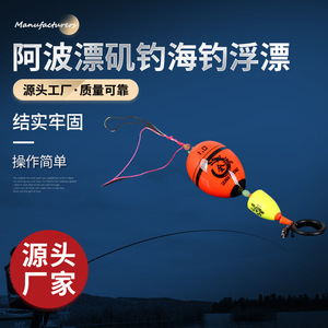 Kit de pêche sous-marine Awa, flotteur One Pull Apo pour la pêche en mer et sur les rochers, matériau ABS, facilité d'utilisation, origine Hebei. - Product Image 5