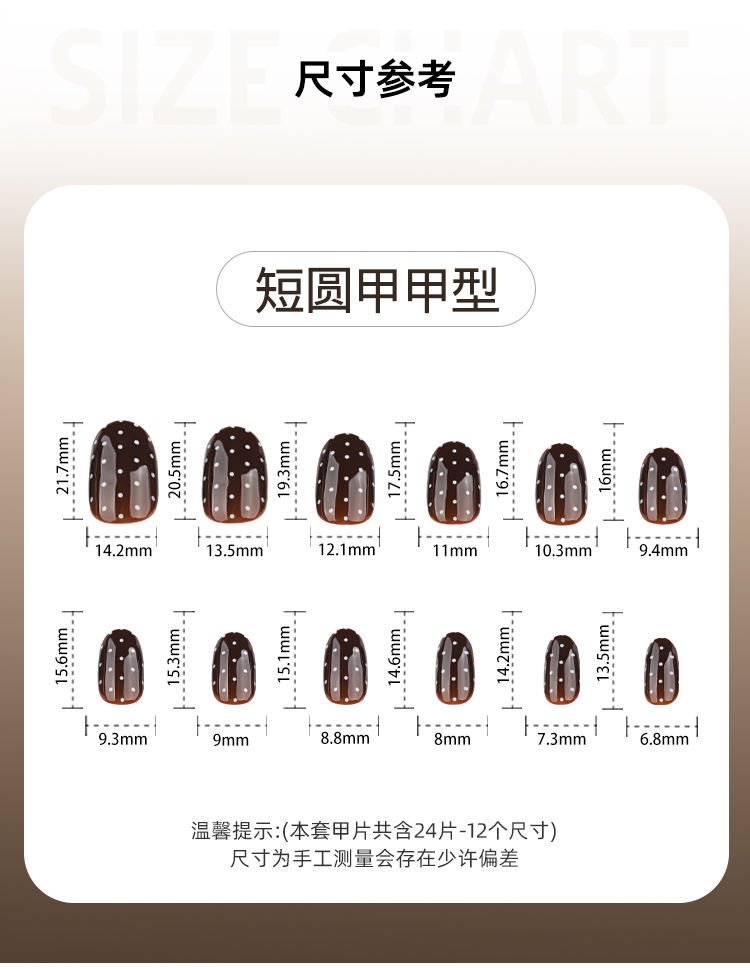 24 Pcs 4063 Short Round Korea Imported Abs Romantic Art Acrylic Press on Nails Artificial Fingernails Candy False Nails