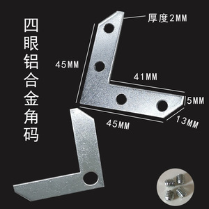 Aluminum Alloy Corner Bracket 45x41mm Four Eye Wall <b>Mount</b> Photo <b>Frame</b> Hardware Accessory - Product Image 1