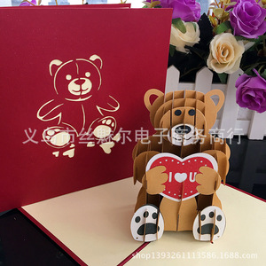 การ์ดอวยพรหมีป๊อปอัพ 3 มิติ ลายหัวใจรัก สำหรับวันวาเลนไทน์ - Product Image 3