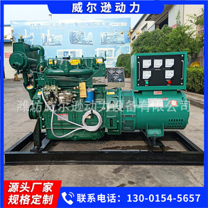 Grupo Electrógeno Diésel de 30kW 400V 50Hz para Emergencias Marítimas con Control Remoto Weifang - Product Image 3
