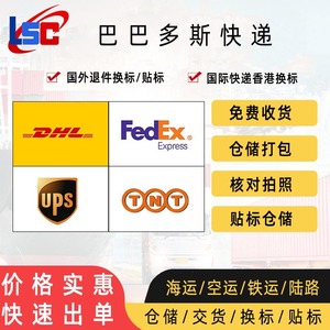 Servicio de Logística Internacional Lianshuncheng para Envío de Mercancías Generales a Barbados, Bahamas y Pakistán desde Hong Kong - Product Image 2