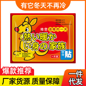 Parches Calentadores de Pies Kangaroo, Calentamiento Automático, Calor Duradero, para Estómago, Cintura y Abdomen, de Una Sola Pieza - Product Image 4